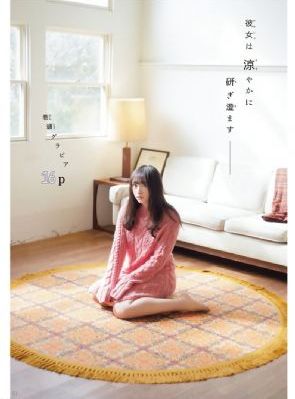 和搜子居同的日子